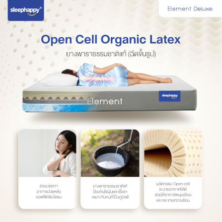 ที่นอน 3.5 ฟุต SLEEPHAPPY ELEMENT DELUXE_3